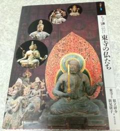 2025年最新】京都東寺の人気アイテム - メルカリ