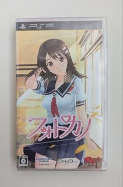 フォトカノ PSP KADOKAWA GAMES