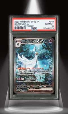 2025年最新】サーナイト sar psa10の人気アイテム - メルカリ