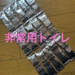 非常用トイレ凝固剤／コクヨ製のサムネイル
