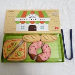 【こどもちゃれんじ】　やりとりはんぶんこセット　エデュトイ
