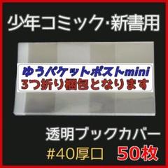 2025年最新】ワンピースオリジナルブックカバーはこちらの人気