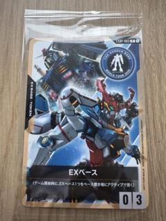 THE GUNDAM BASE POP-UP WORLD TOUR 限定デザインEXベース