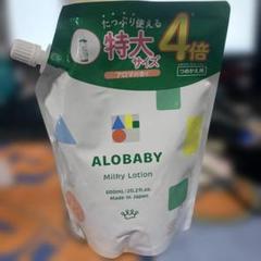 2025年最新】アロベビー 詰め替えの人気アイテム - メルカリ