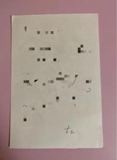 最後の値下げ 藤原丈一郎 なにわ男子 ファンレター 返事 グッズ