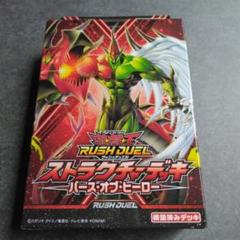 遊戯王ラッシュデュエル　バースオブヒーロー　未開封　21箱 遊戯王ラッシュデュエル ストラクチャーデッキ バース・オブ