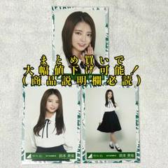 2025年最新】鈴本美愉グッズの人気アイテム - メルカリ