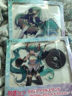 2025年最新】初音ミク bigアクリルスタンドの人気アイテム