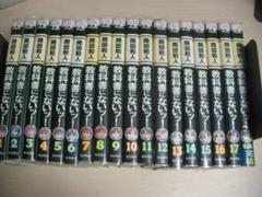 2025年最新】教科書にないッ!の人気アイテム - メルカリ