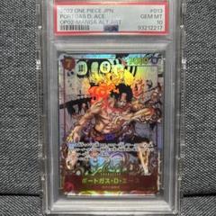 ポートガス・D・エース SR PSA10 スーパーパラレル(コミパラ)