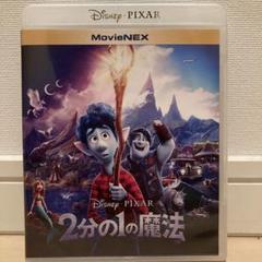 2分の1の魔法 MovieNEX('20米)〈3枚組〉 2分の1の魔法 MovieNEX('20米)〈3枚組〉 - メルカリ