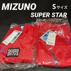 超希少　非売品　豊田合成　ミズノ上下セットアップ　値下げ中！！ MIZUNO - ミズノ 90s 未使用 オールド デッドストック 1998年