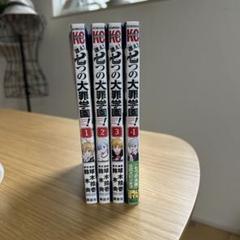 七つの大罪学園 全4巻 - メルカリ