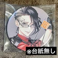 #コンパス 非売品 缶バッジ アタッカー 2025年最新】コンパス 非売品 缶バッジの人気アイテム - メルカリ