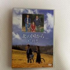 北の国から '87初恋 DVD Amazon.com: 北の国から 87 初恋 [DVD] : Movies & TV
