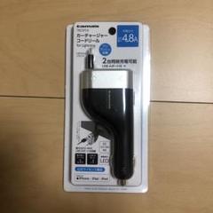 【未開封】tama's充電器 TKC97LK 4.8A
