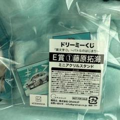 2025年最新】頭文字d ドリーミーくじ 藤原拓海の人気アイテム