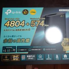 TP-Link Archer AX5400 無線LANルーターのサムネイル