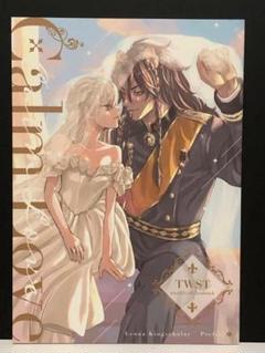 42p 【Calm Love 】 同人誌 ツイステッドワンダーランド レオ監