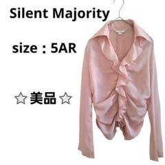 ⭐美品⭐サイレントマジョリティ　 長袖ブラウス　フリル　ギャザー　ピンク　5AR