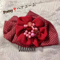 Pretty❣️大島紬のヘアコーム♡着物リメイク 七五三