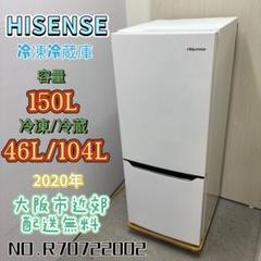 大阪送料無料★3か月保障付★冷蔵庫★2021年★HR-G13B-BR★R-155 2ドア冷蔵庫 HR-G13B-BR ｜出張買取MAX