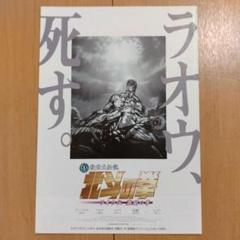 【入手困難非売品】北斗の拳映画シナリオ決定稿 入手困難非売品】北斗の拳映画シナリオ決定稿 - メルカリ