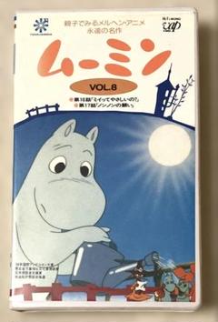 VHS ムーミン VOL.8 岸田今日子