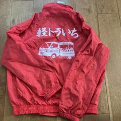 スズキ ハスラー ナイロンジャケット