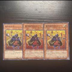 遊戯王 魔導雑貨商人 CP 英語 スーパー 3枚セット 5155a7plp6L._UF350,350_QL50_.jpg