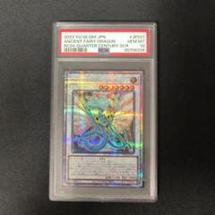 2025年最新】psa10 遊戯王の人気アイテム - メルカリ