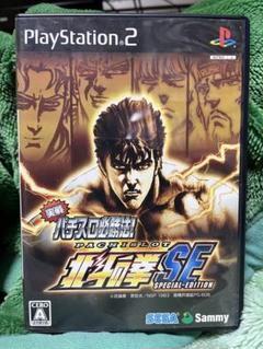 PS2ソフト 実戦パチスロ !北斗の拳SE