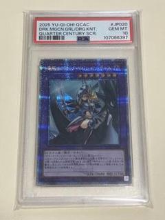 最終値下げ　ブラックマジシャン　アルティメットレア　psa10 PSA10鑑定済〕ブラックマジシャン【ウルトラレア SPECIAL ILLUST