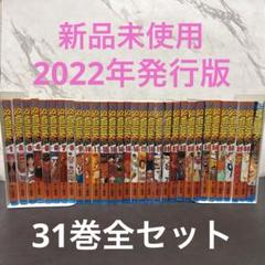 【新品】スラムダンク全巻セット 31巻【2022年発行版】 Amazon.com: SLAM DUNK(スラムダンク) コミック 全31巻完結