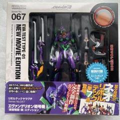 【未開封】リボルテックヤマグチ Series No.100 Amazon.co.jp: リボルテックヤマグチNo.100 Evangelion