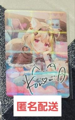 Vtuberウエハース 甘狼このみ サイン入りレアカード