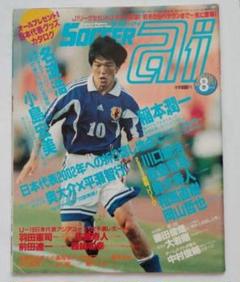 2025年最新】昔のサッカー雑誌の人気アイテム - メルカリ
