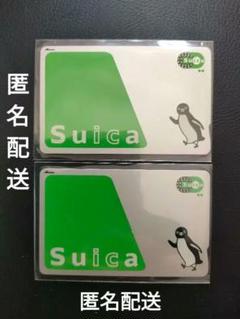 Suica/スイカ　無記名 ４枚セット 無記名Suica 24時間無料配送