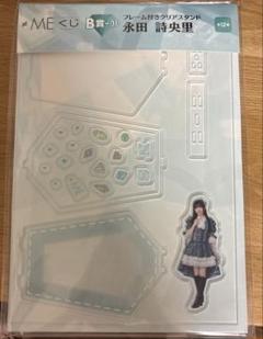 ノイミー 永田詩央里 P.I.C. 衣装 アクリルスタンド アクスタ ≠ME ノイミー モブノデレラ アクリルスタンド アクスタ 永田