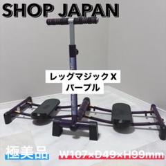 2025年最新】レッグマジックx パープルの人気アイテム - メルカリ