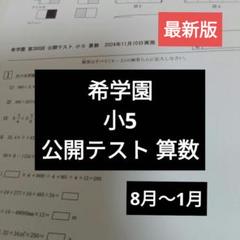 2025年最新】公開テストの人気アイテム - メルカリ