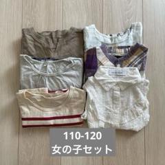 夏　トップスセット　6点　110-120 女の子