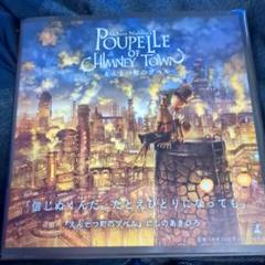 【サイン本セット】えんとつ町のプペル絵本・台本 （新品） サイン本3冊セット】えんとつ町のプペル 絵本・台本、ゴミ人間