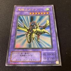 遊戯王 竜騎士ガイア ウルトラレア - メルカリ