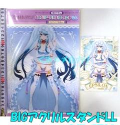 C104 陰の実力者 イプシロン 描き下ろしアクスタLL＋特典 ウエディング水着
