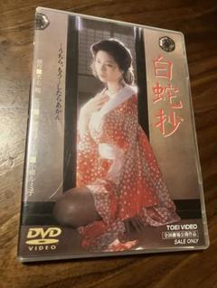 Amazon.co.jp: 白蛇抄／小柳ルミ子,若山富三郎,杉本哲太,夏八木