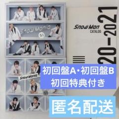 【新品未使用/未開封】Snow Mania S1 初回AB 特典付き Snow Man Snow Mania S1 初回盤A・Bセット 特典付