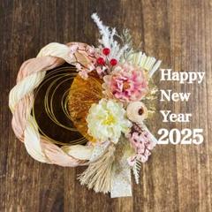 みぃ　４点おまとめNo.39.50.194.196 しめ縄リース2025 imgrc0084634692.jpg