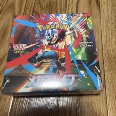 2025年最新】メガブレイブ BOXの人気アイテム - メルカリ