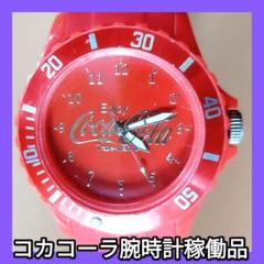 2025年最新】コカコーラ 時計の人気アイテム - メルカリ